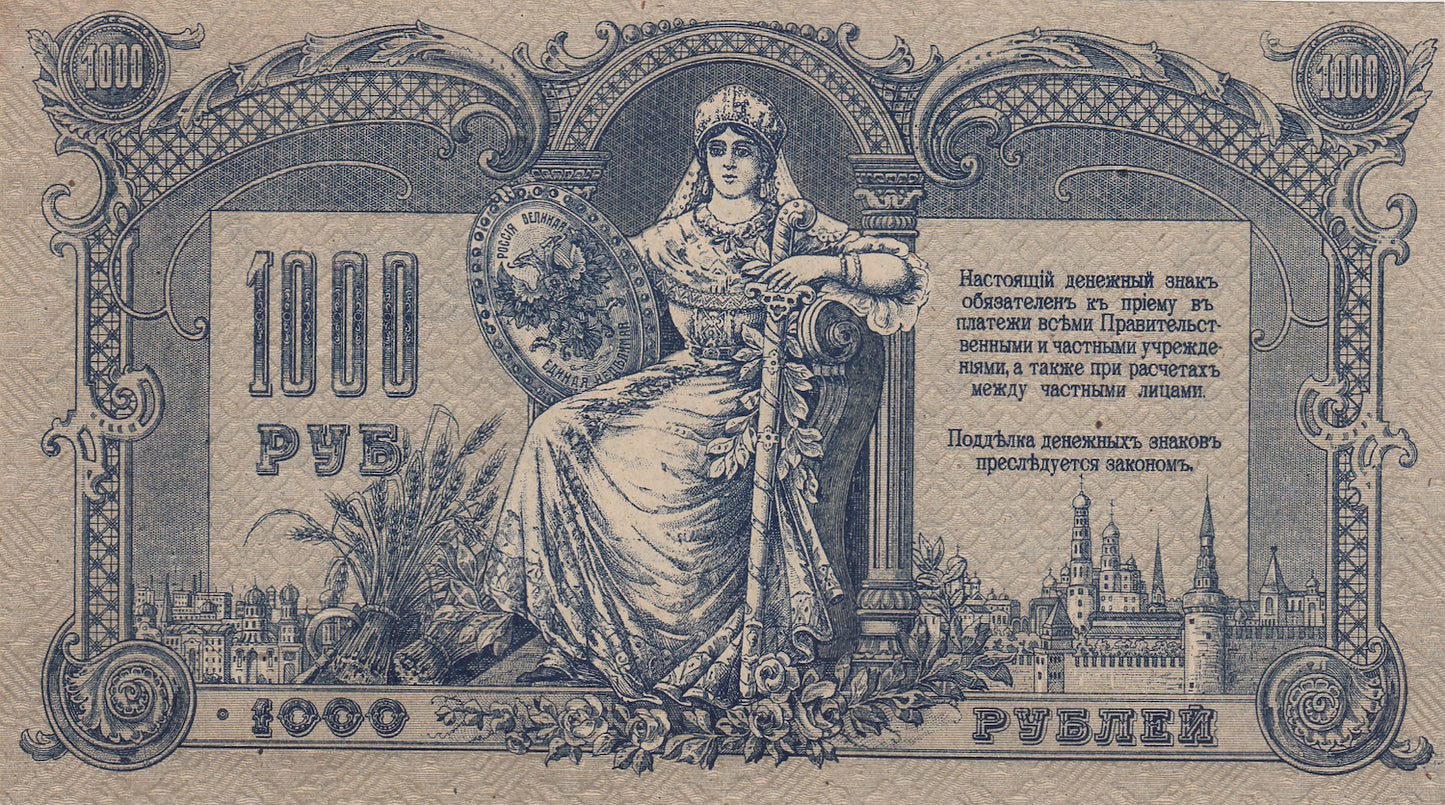 RUSSIA P.S418 1919 1000 Rubles UNC
