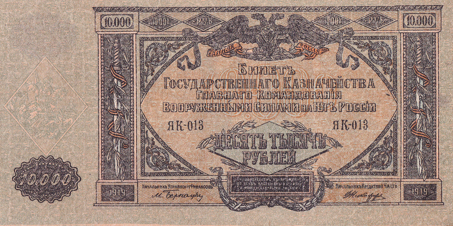 RUSSIA P.S425 1919 10,000 Rubles UNC