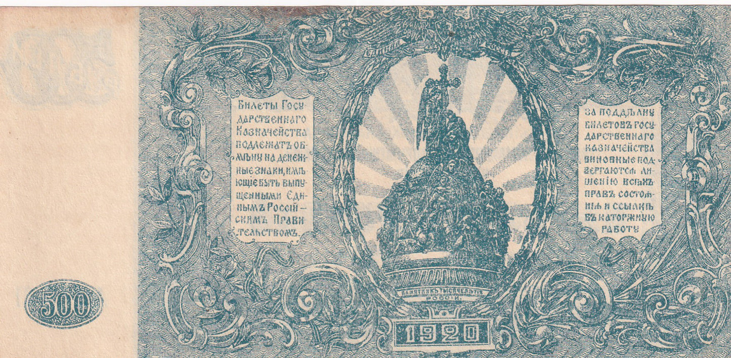 RUSSIA P.S434 1920 500 Rubles UNC
