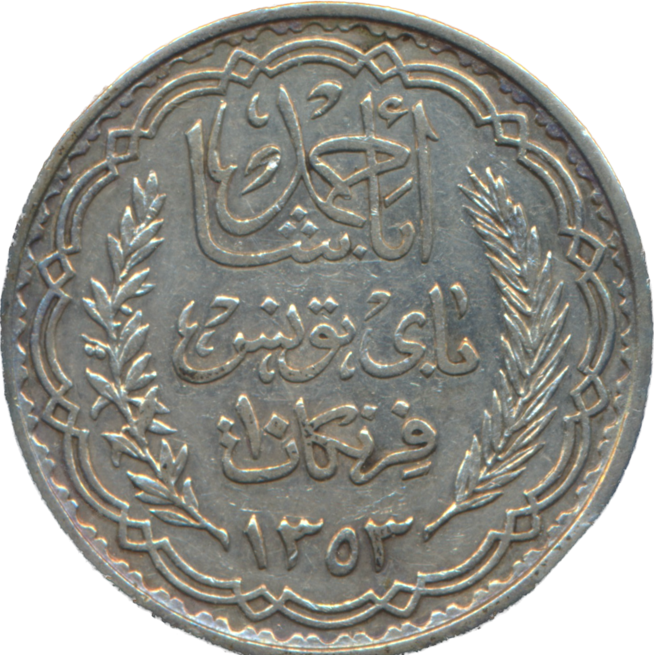 Tunisia KM262 1934 Silver 10 Francs NEF
