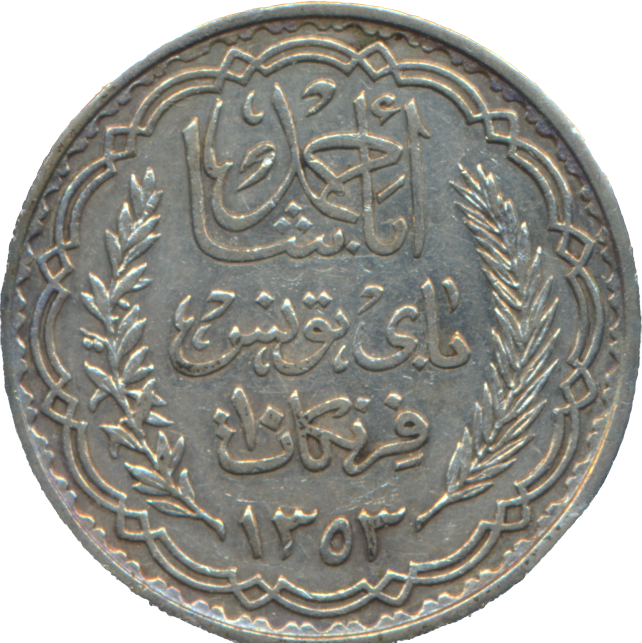 Tunisia KM262 1934 Silver 10 Francs NEF
