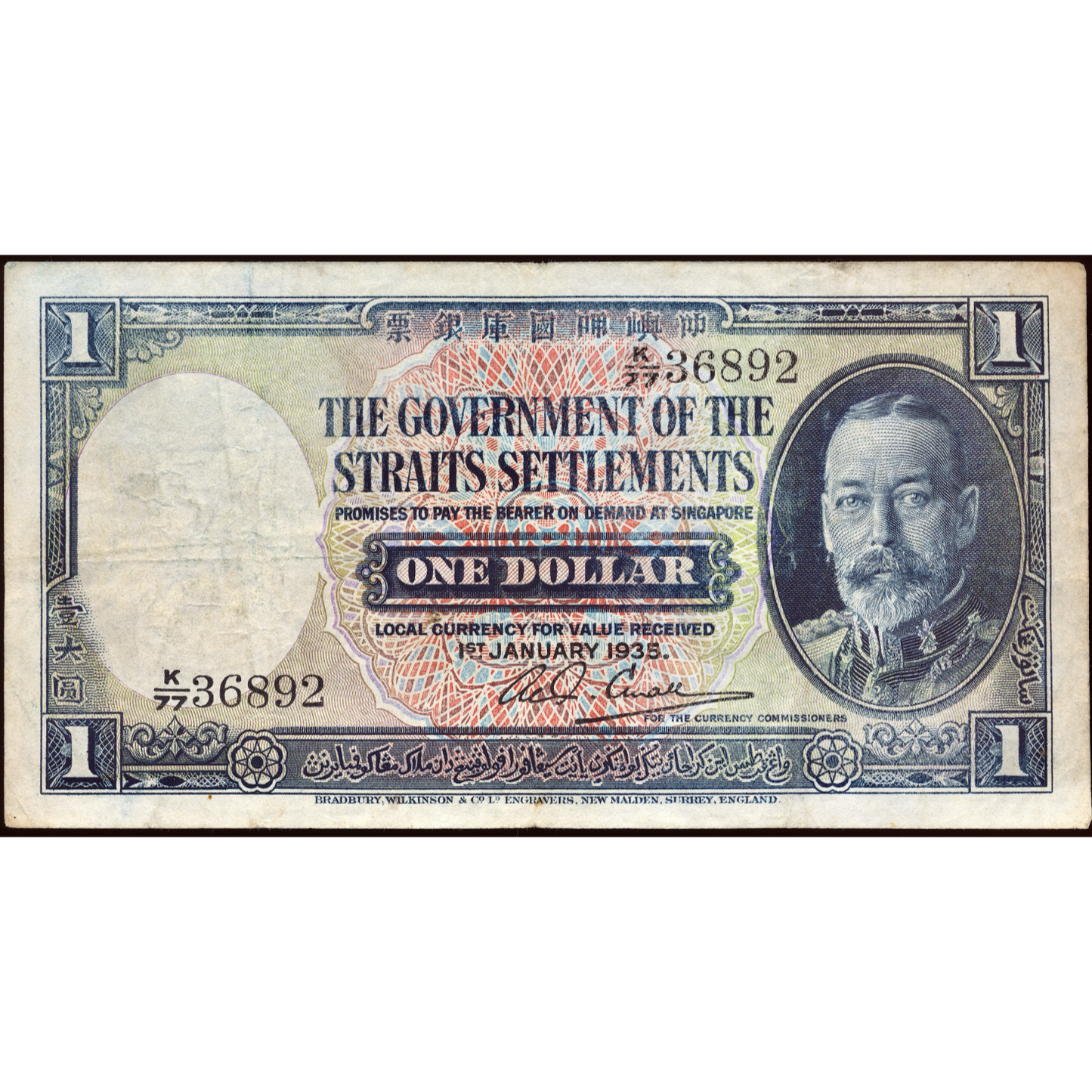 STRAITS SETTLEMENTS P.16b 1935 $1 GF