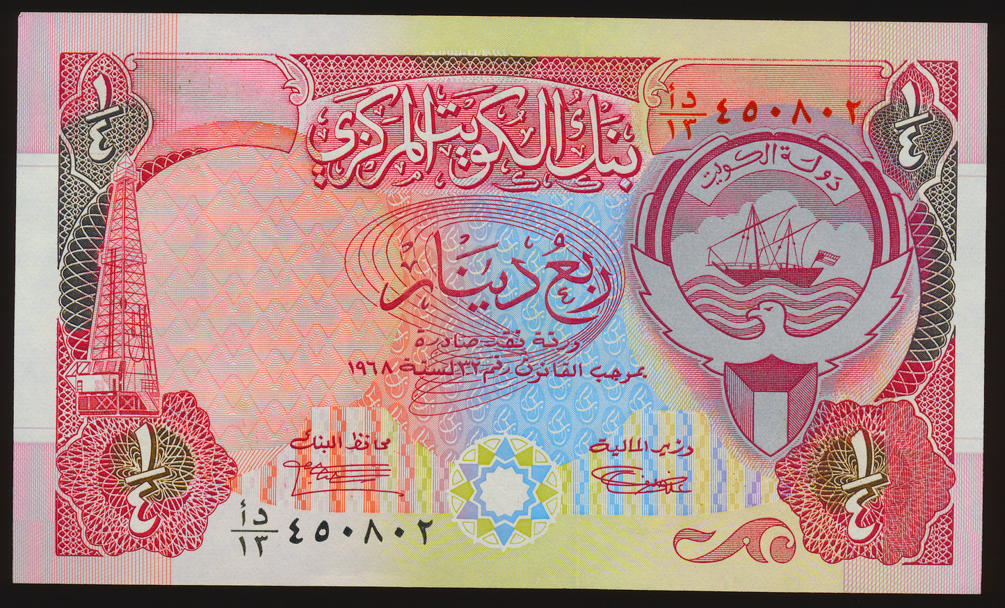 KUWAIT P.17 1992 1/4 Dinar UNC