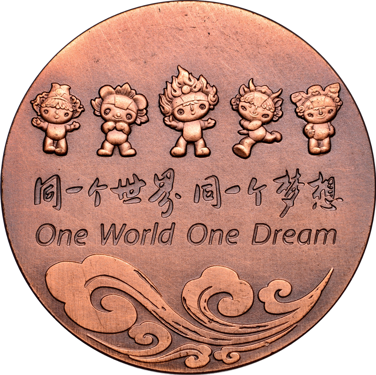 2008 CHINA Olympic Games Beijing 55 mm bronze Participants Medal