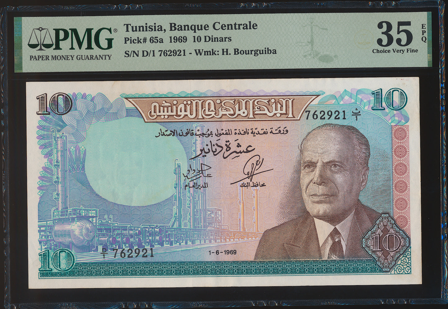 TUNISIA P.65 1969 10 Dinar CHOICE VF 35 EPQ