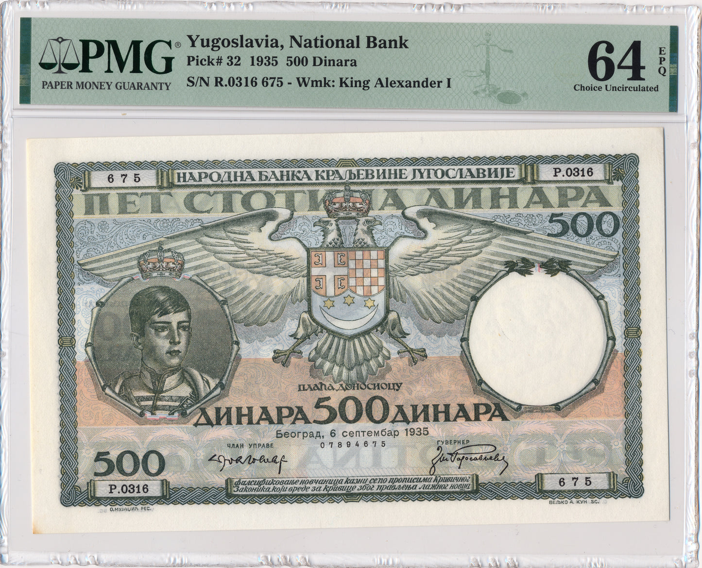 YUGOSLAVIA P.32 1935 500 Dinar Choice UNC 64 EPQ