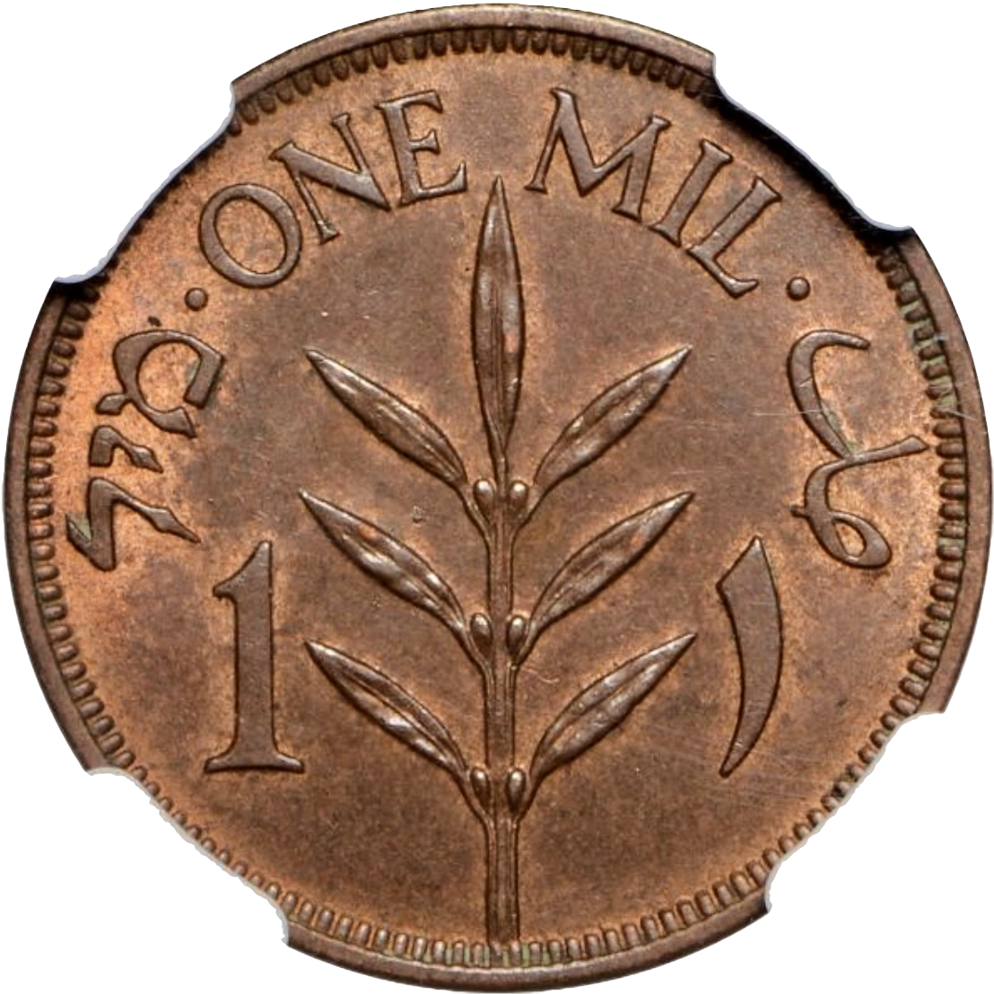 Palestine KM1 1937 Bronze 1 Mil UNC MS 63 Bn