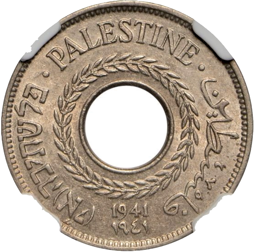 Palestine KM3 1941 Nickel 5 Fils UNC MS 62