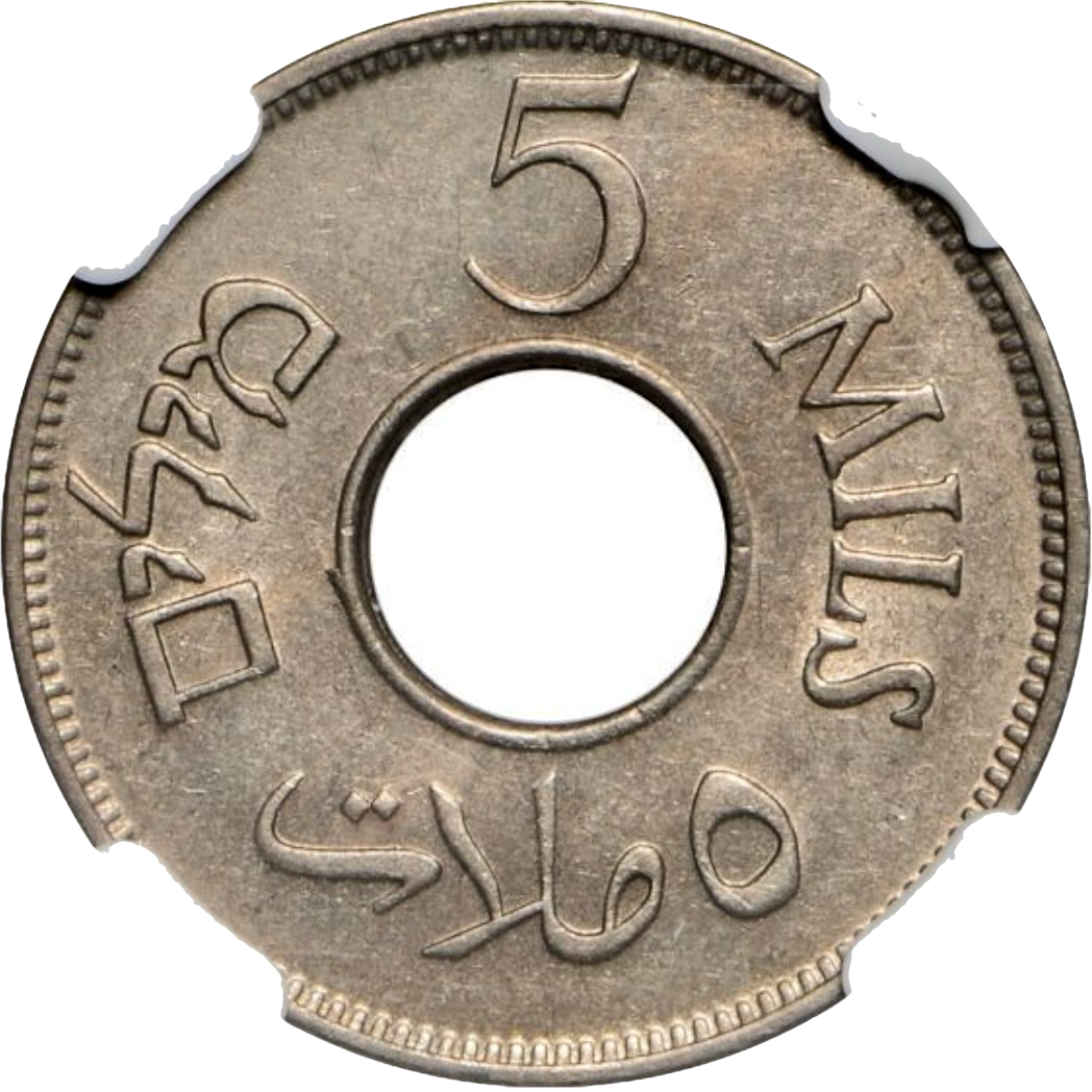 Palestine KM3 1941 Nickel 5 Fils UNC MS 62