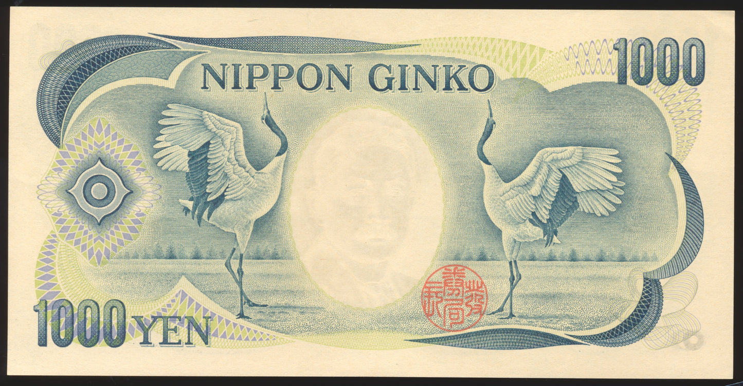 JAPAN P.100a 1993 1000 Yen UNC