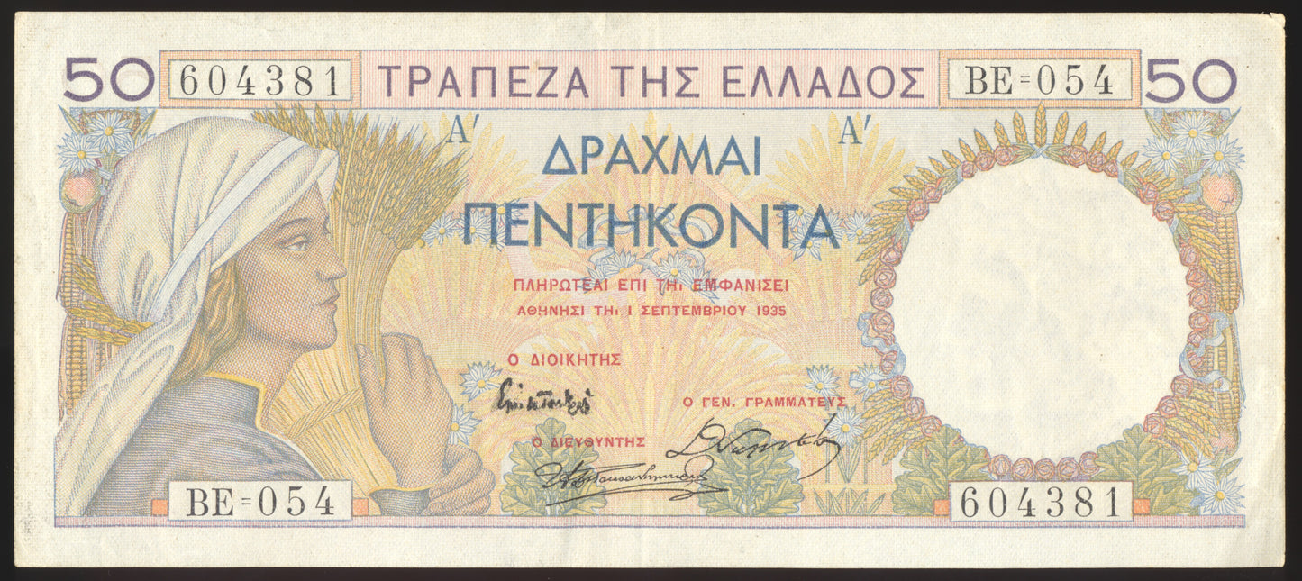 GREECE P.104 1935 50 Drachmai EF