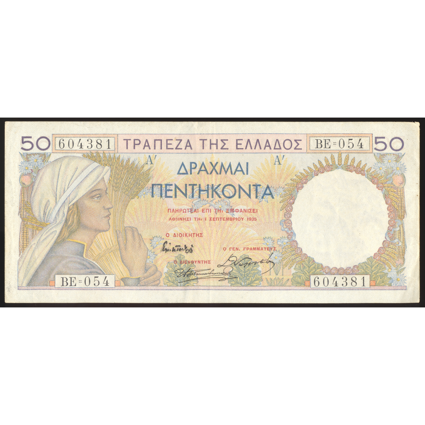 GREECE P.104 1935 50 Drachmai EF