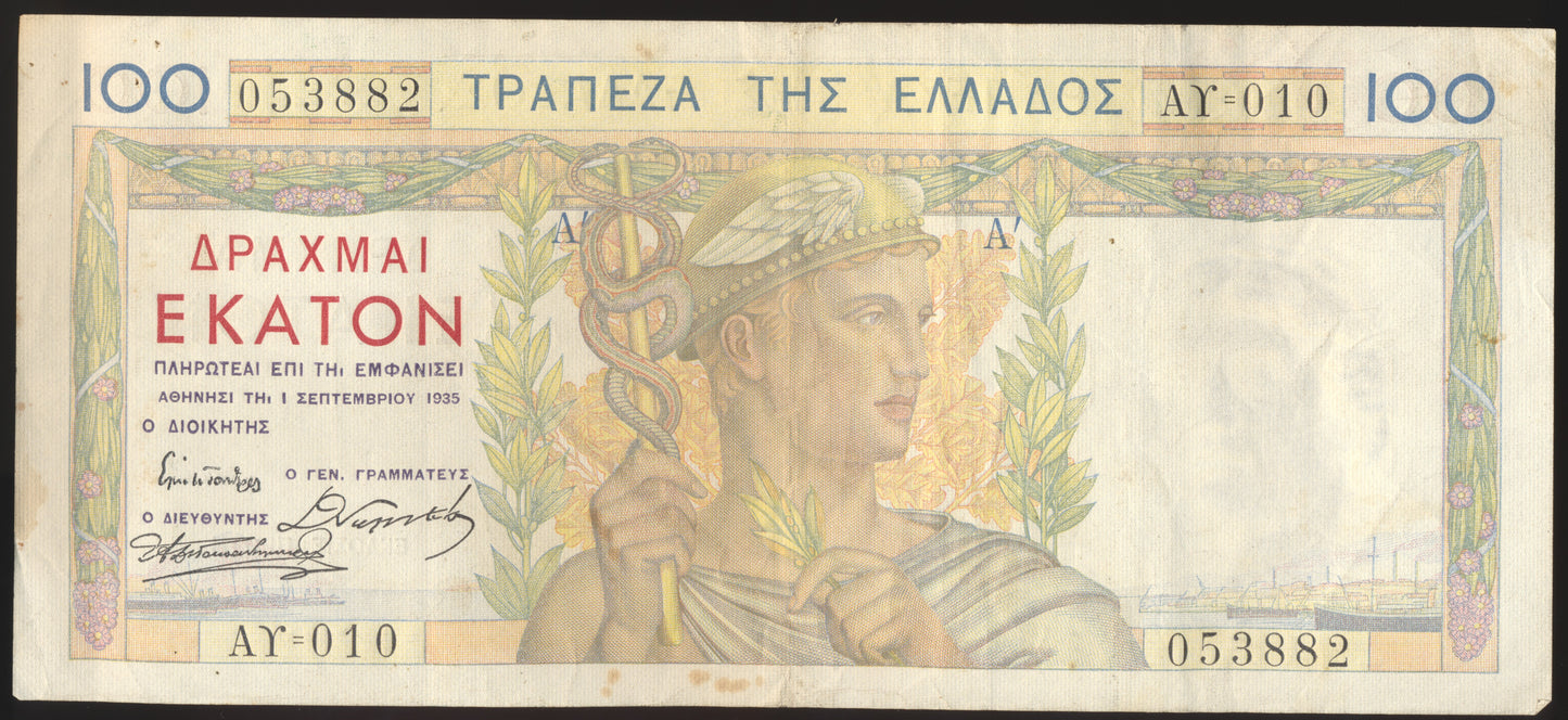 GREECE P.105 1935 100 Drachmai NEF