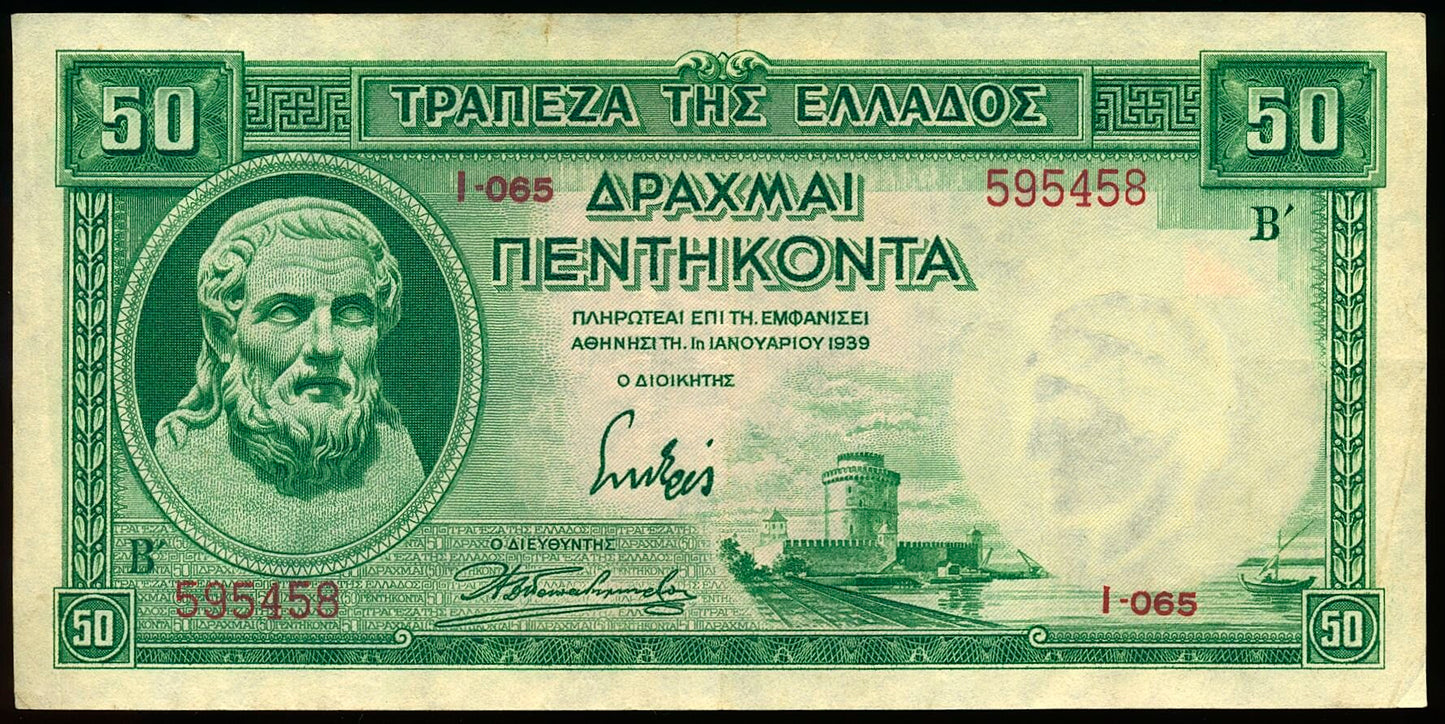 GREECE P.107 1939 50 Drachmai GEF