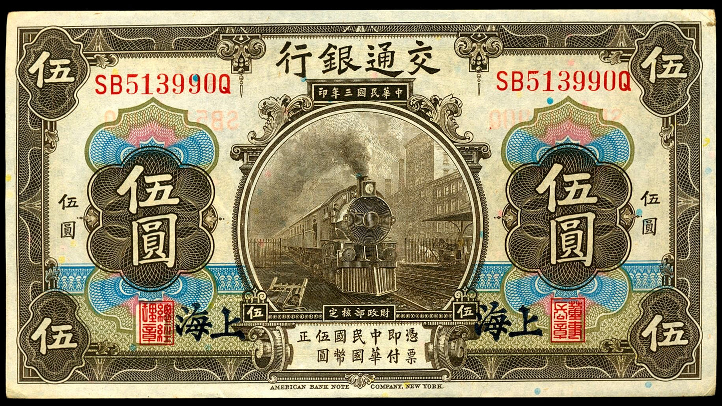 CHINA P.117o Shanghai 1914 5 Yuan GEF