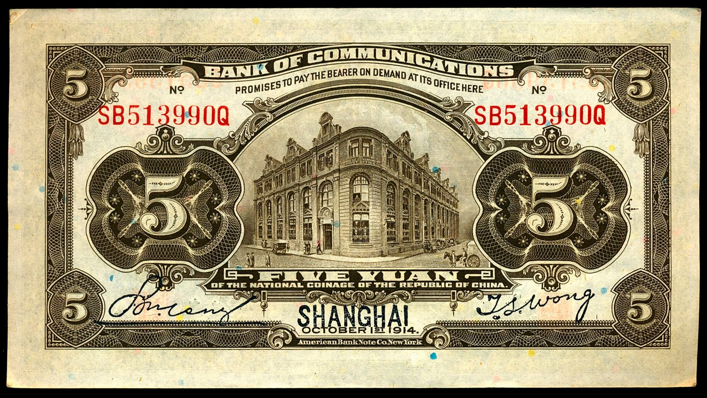 CHINA P.117o Shanghai 1914 5 Yuan GEF