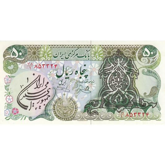 IRAN P.123b 1979 50 Rials UNC (stamp on back)