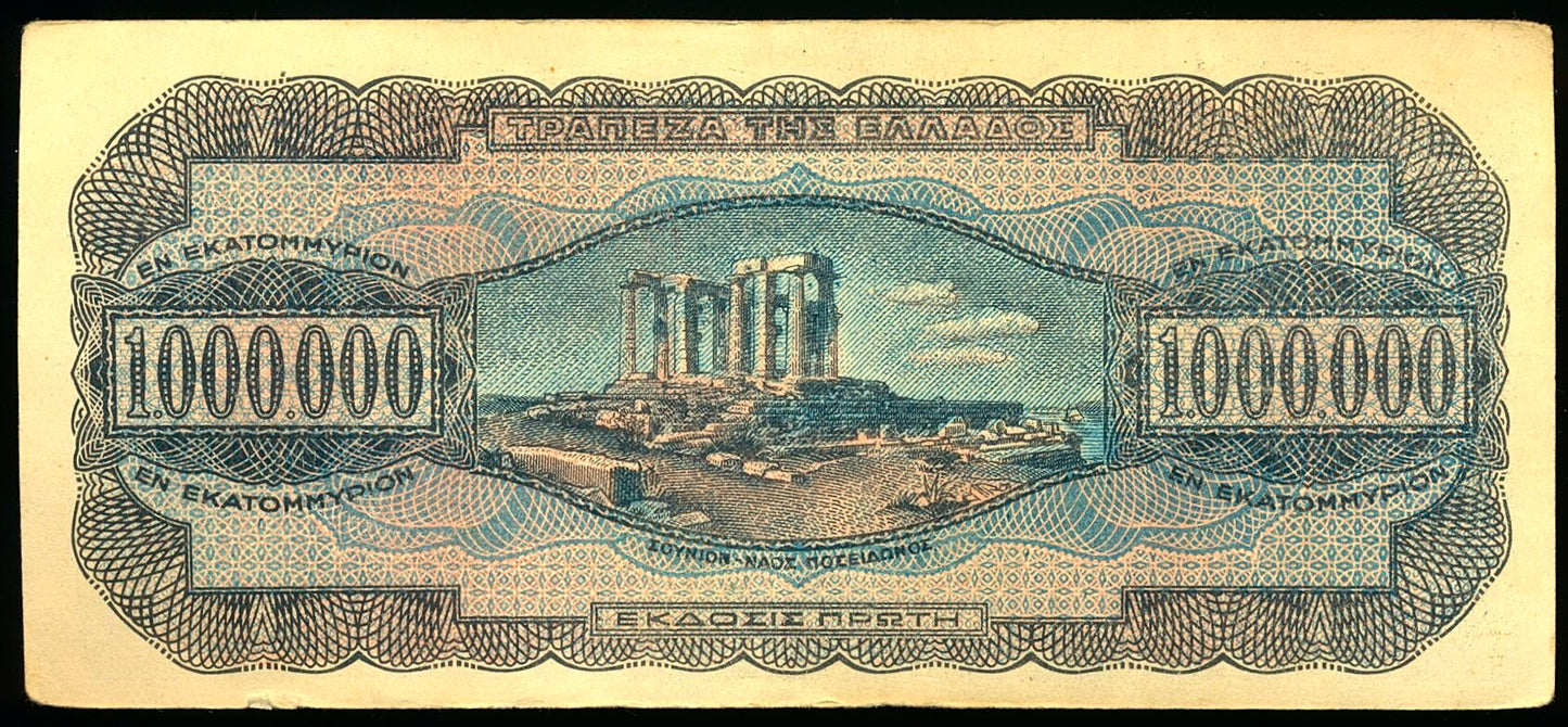 GREECE P.127 1944 1,000,000 Drachmai EF