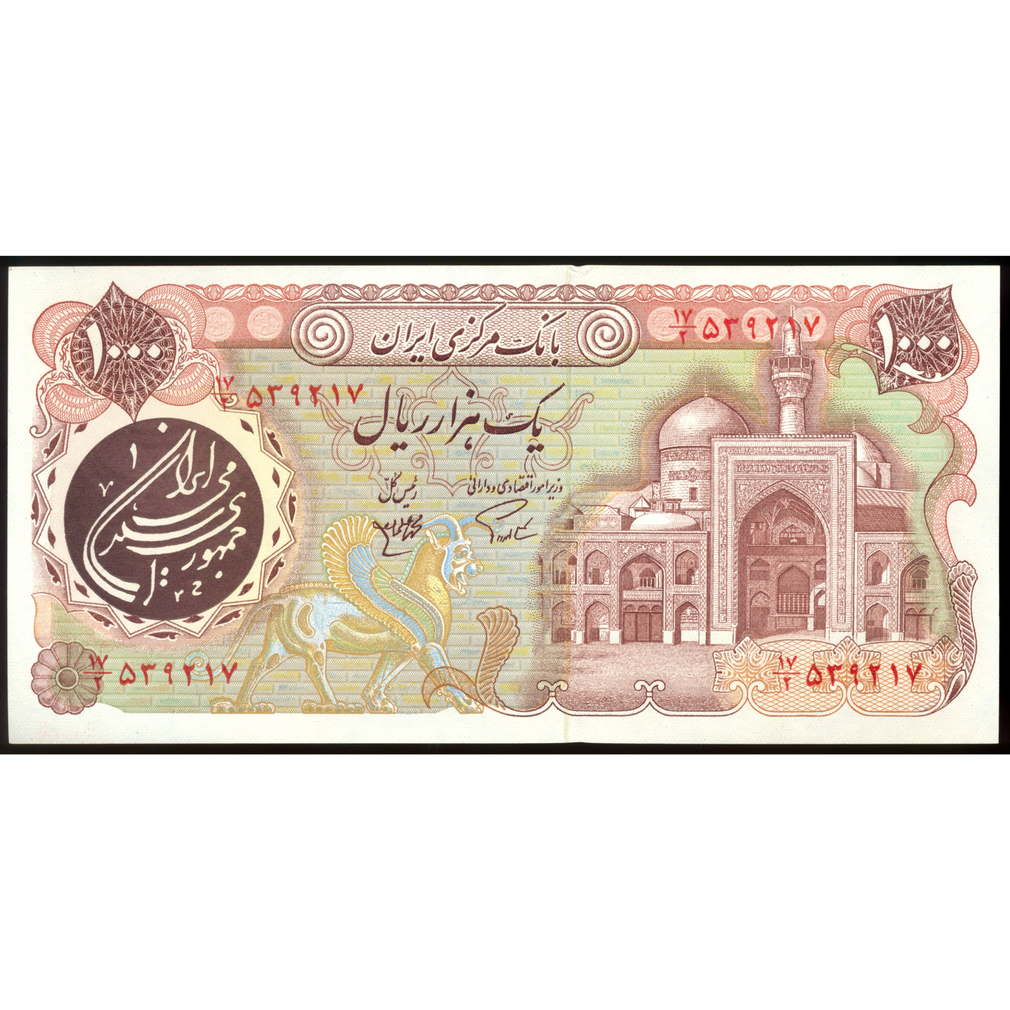 IRAN P.129 1981 1000 Rials UNC