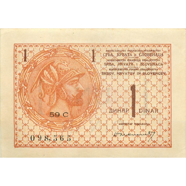 YUGOSLAVIA P.12 1919 1 Dinar GEF