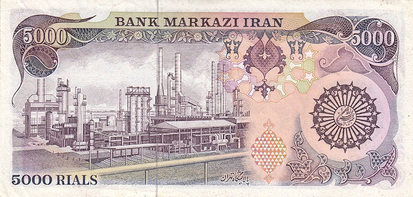 IRAN P.130a 1981 5000 Rials GEF