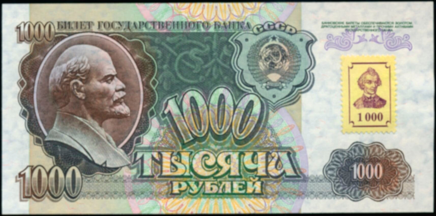 TRANSNISTRA P.13 1994 1000 Rublei UNC