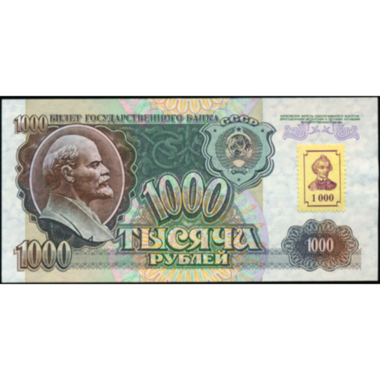 TRANSNISTRA P.13 1994 1000 Rublei UNC