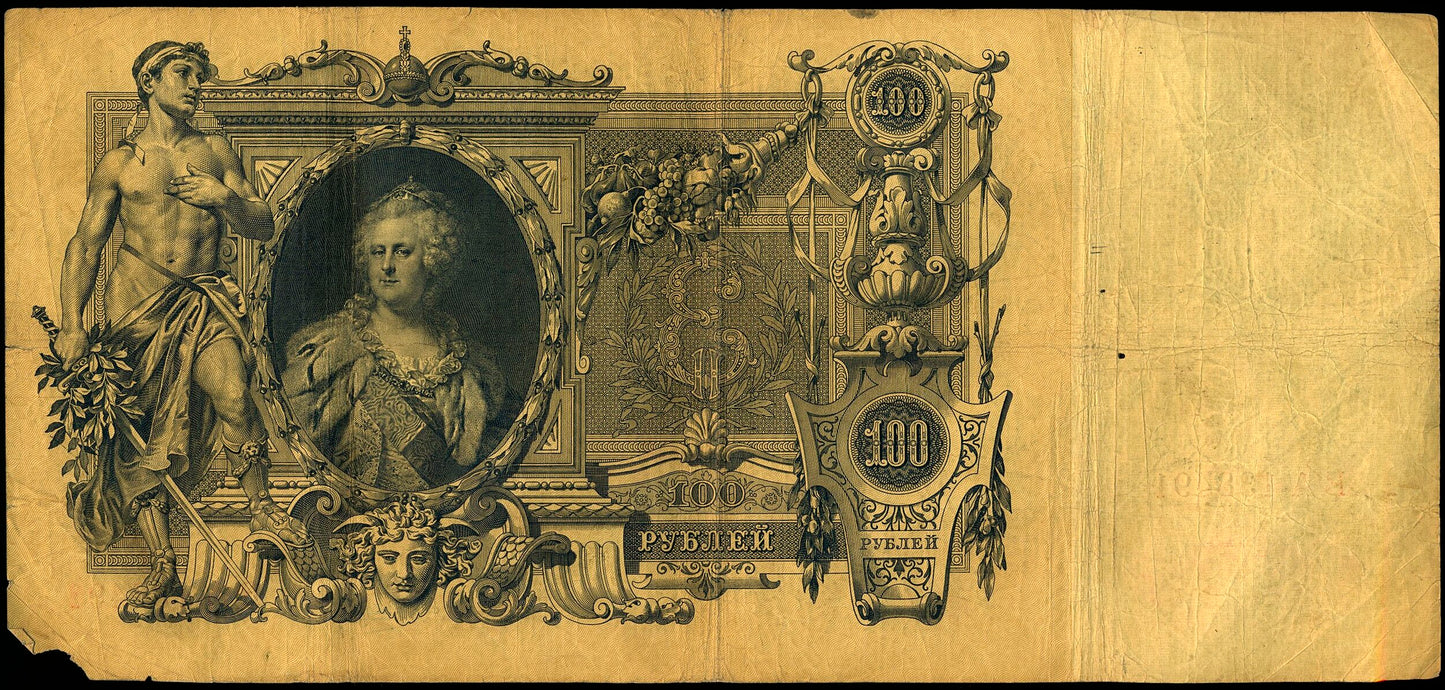 RUSSIA P.13b 1910 100 Ruble GEF