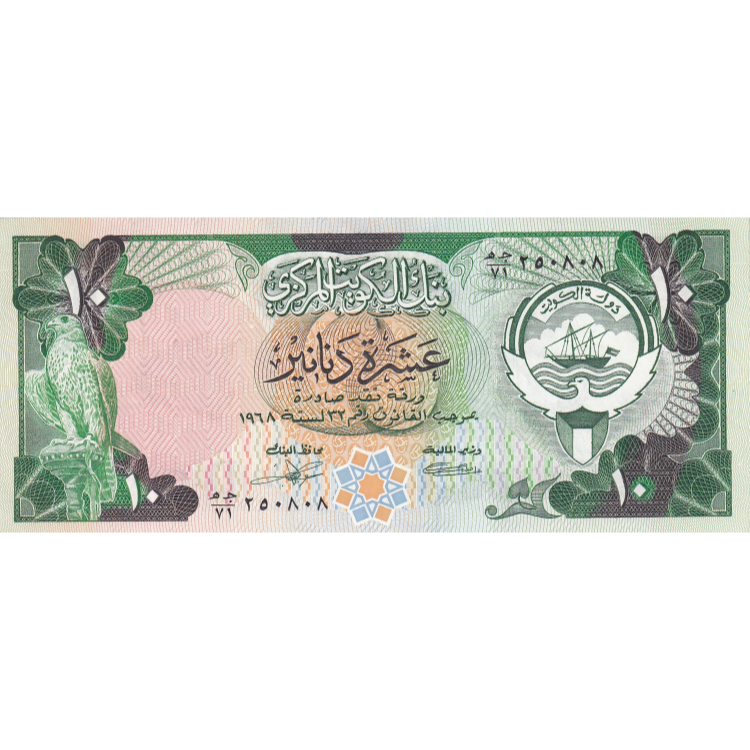 KUWAIT P.15 1968 10 Dinar EF