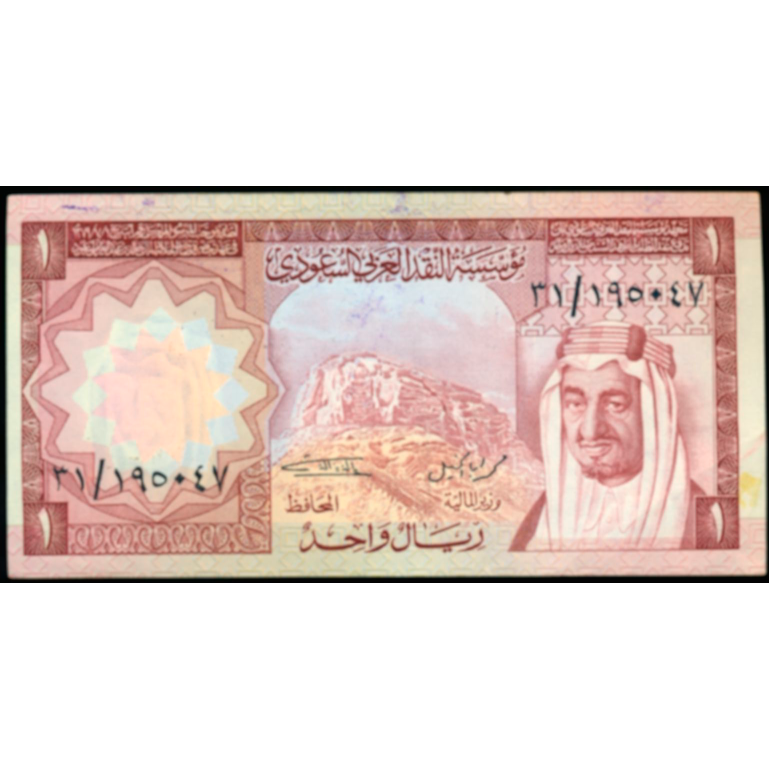 SAUDI ARABIA P.16a 1977 1 Riyal UNC