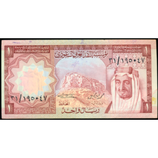 SAUDI ARABIA P.16a 1977 1 Riyal UNC