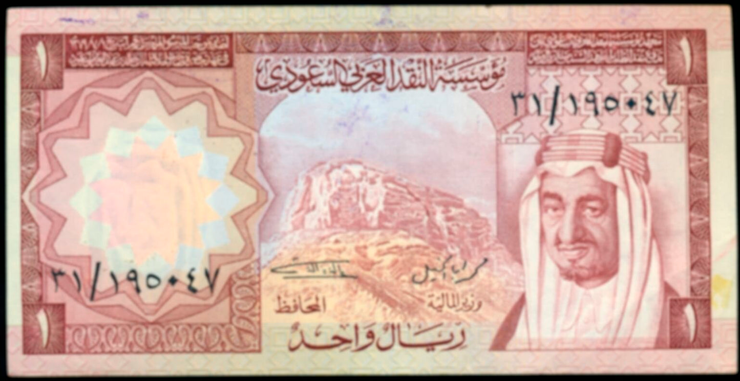 SAUDI ARABIA P.16a 1977 1 Riyal UNC