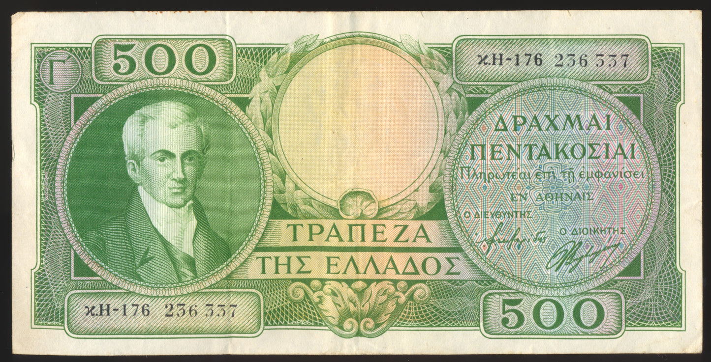 GREECE P.171 1945 500 Drachmai NEF