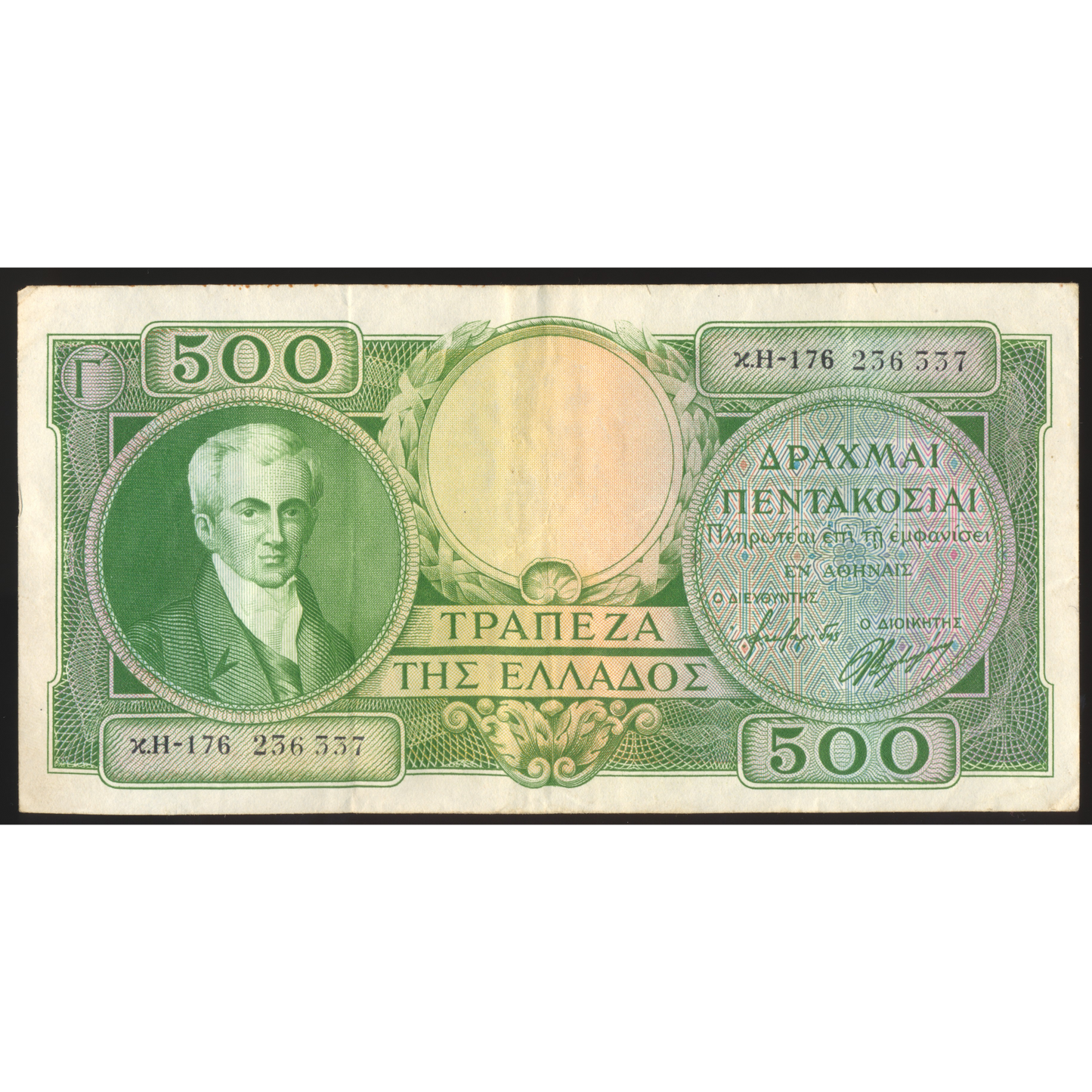 GREECE P.171 1945 500 Drachmai NEF