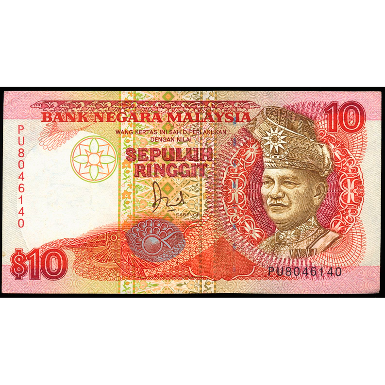 MALAYASIA P.21 1983-1984 10 Ringgit