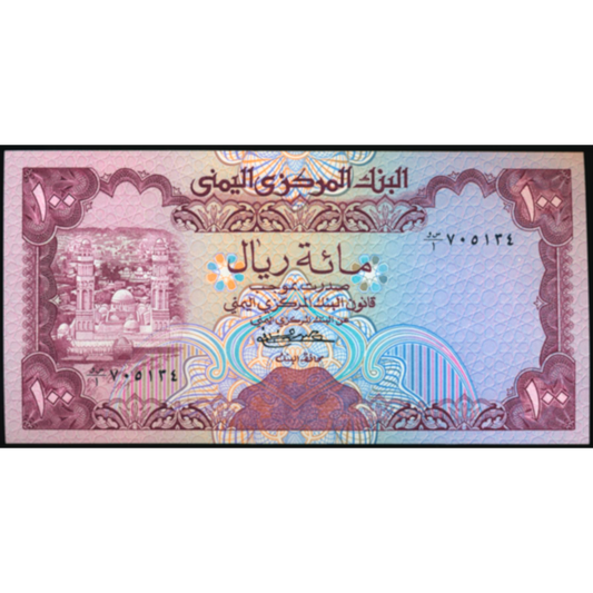 YEMEN ARAB REPUBLIC P.21 1979 100 Rials UNC