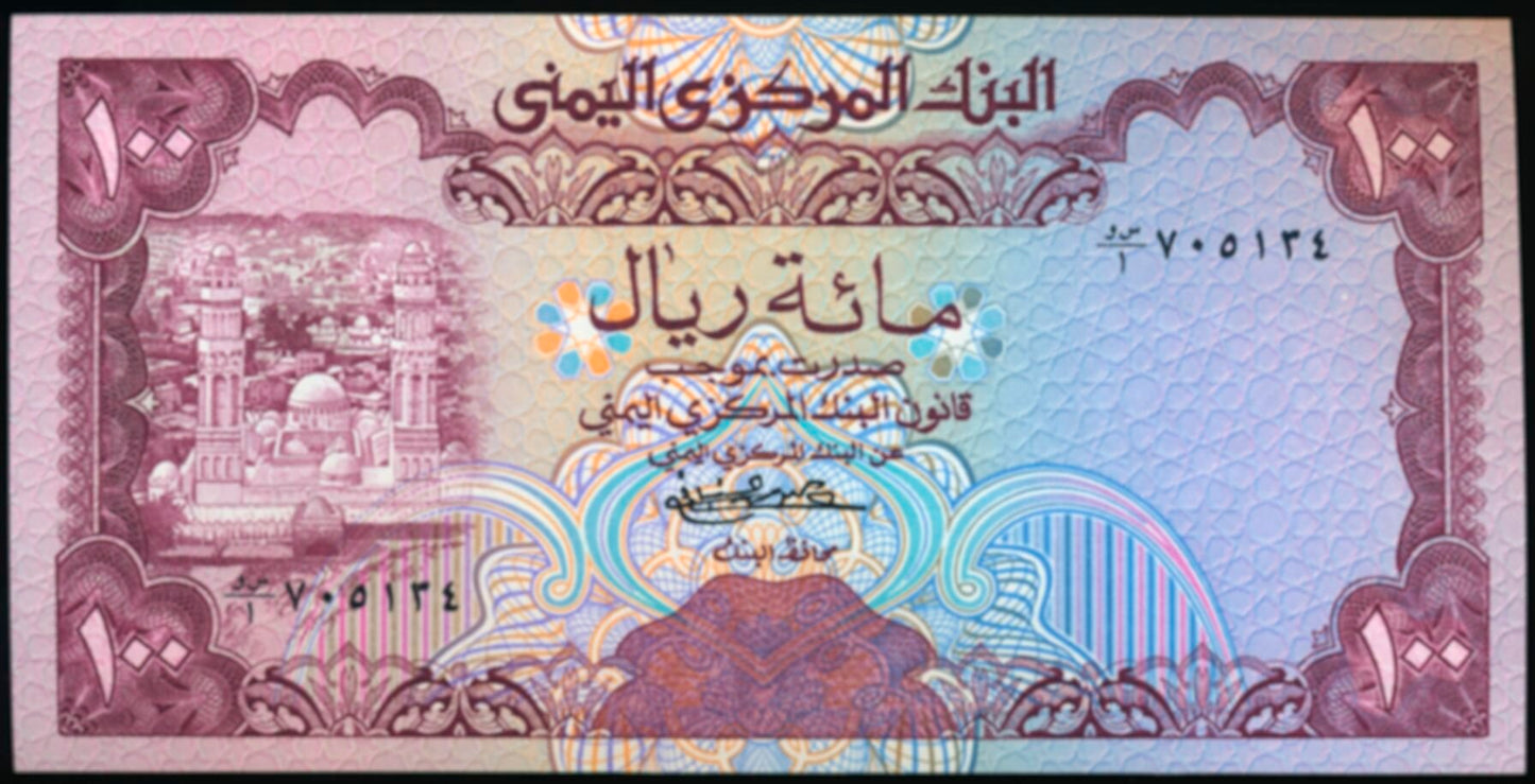 YEMEN ARAB REPUBLIC P.21 1979 100 Rials UNC