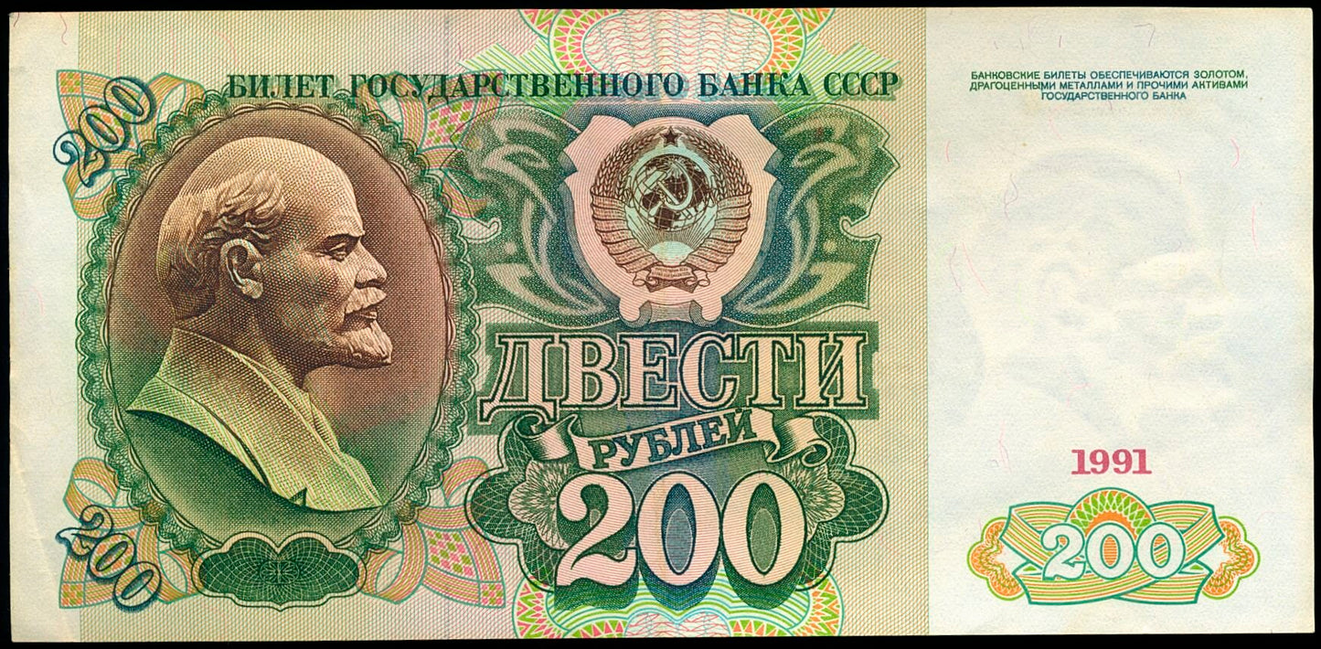 RUSSIA P.244 1991 200 ruble AUNC