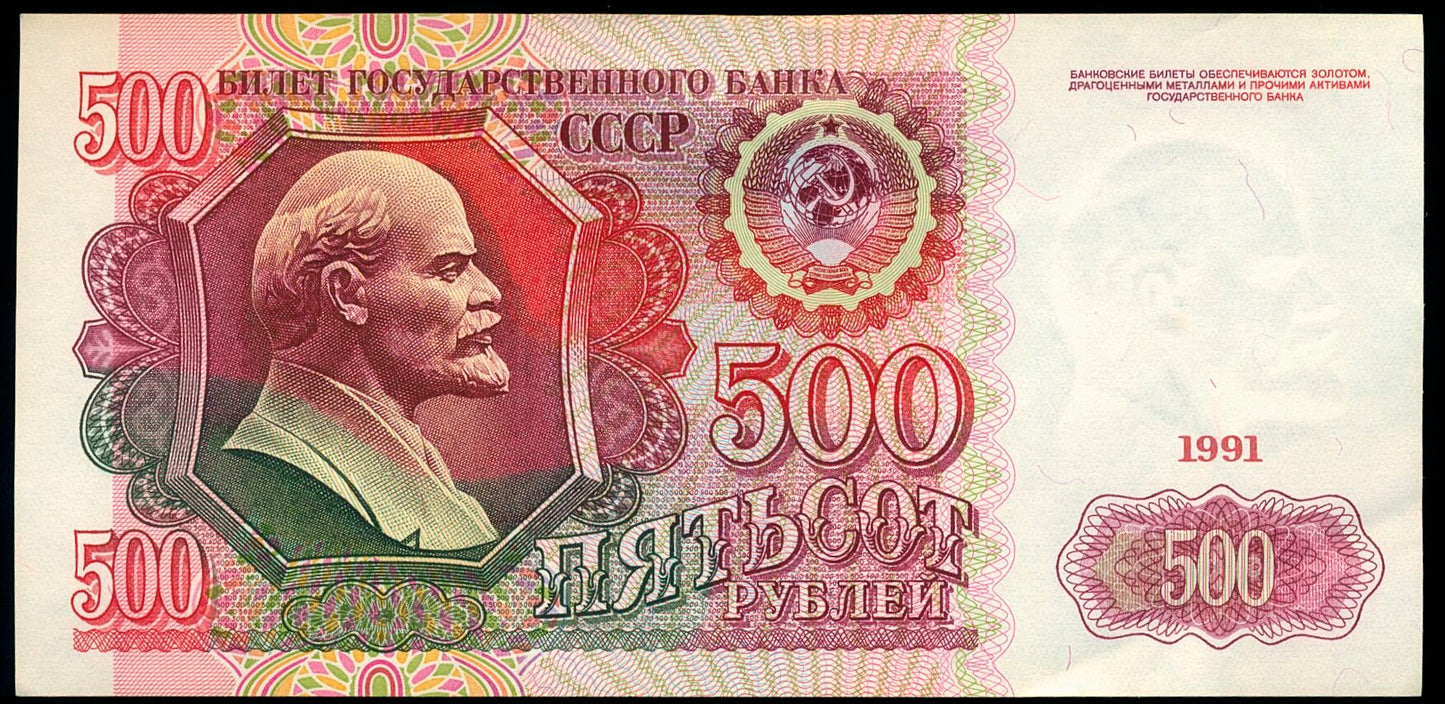 RUSSIA P.245 1991 500 ruble UNC
