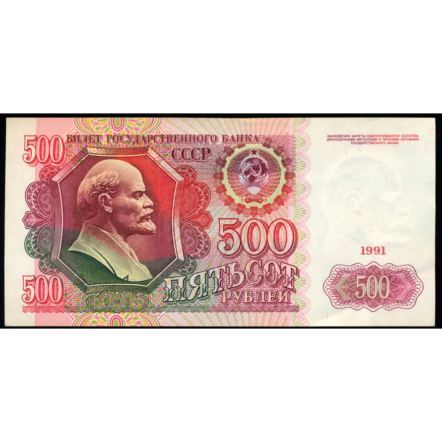 RUSSIA P.245 1991 500 ruble UNC