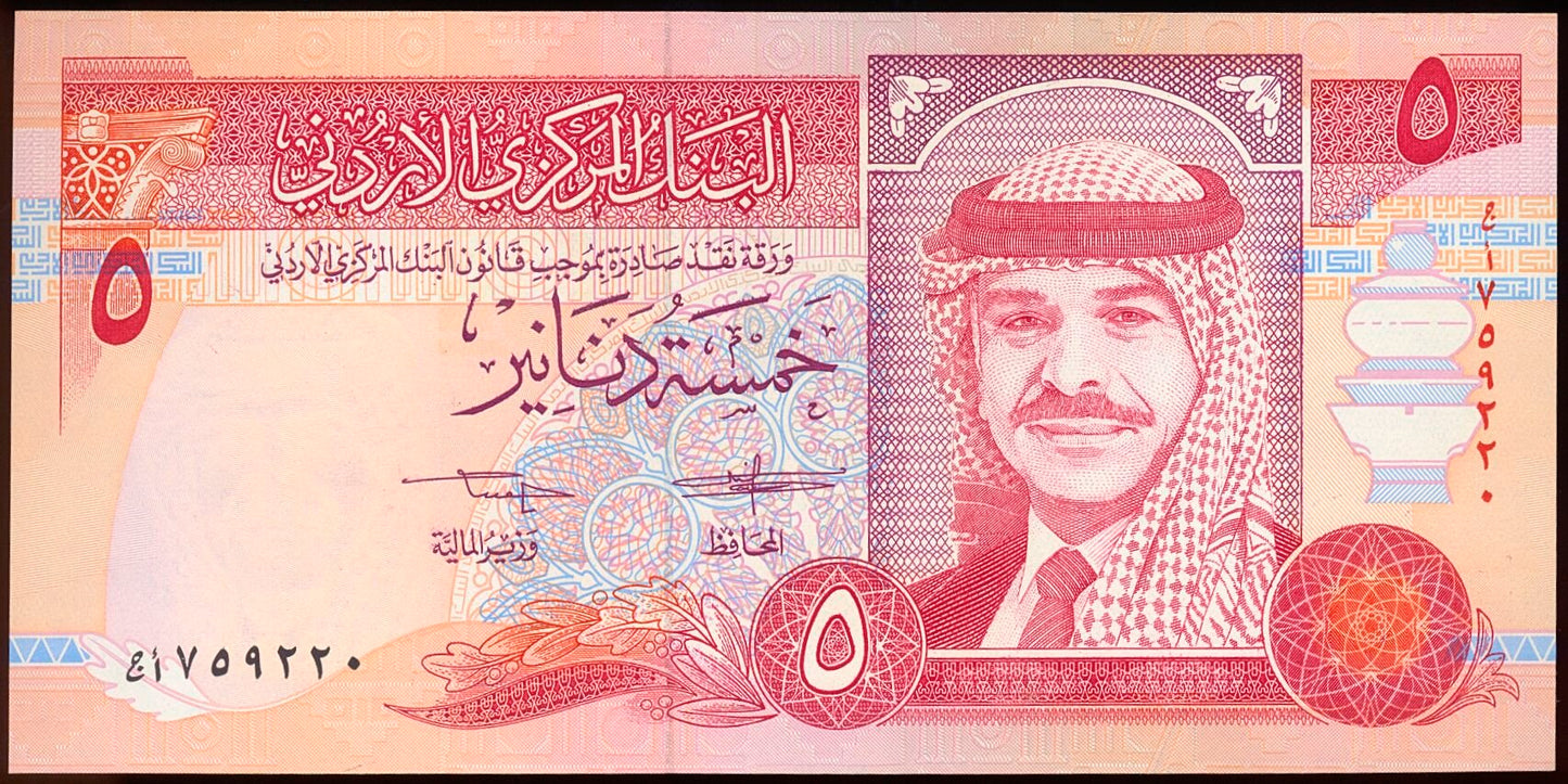 JORDAN P.25a 1992 5 Dinar UNC