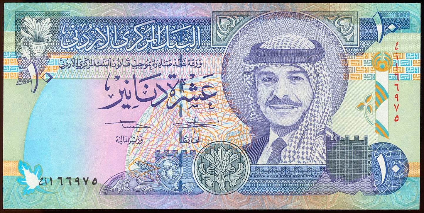 JORDAN P.26a 1992 10 Dinar UNC