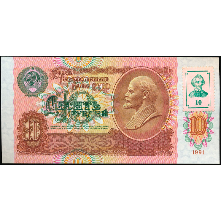 TRANSNISTRA P.2 1994 10 Rublei UNC