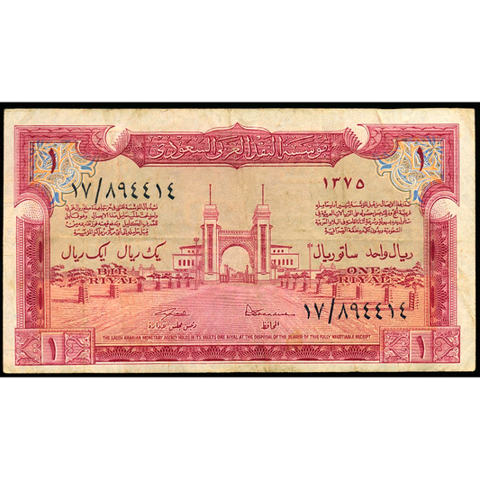 SAUDI ARABIA P.2 1956 1 Riyal EF