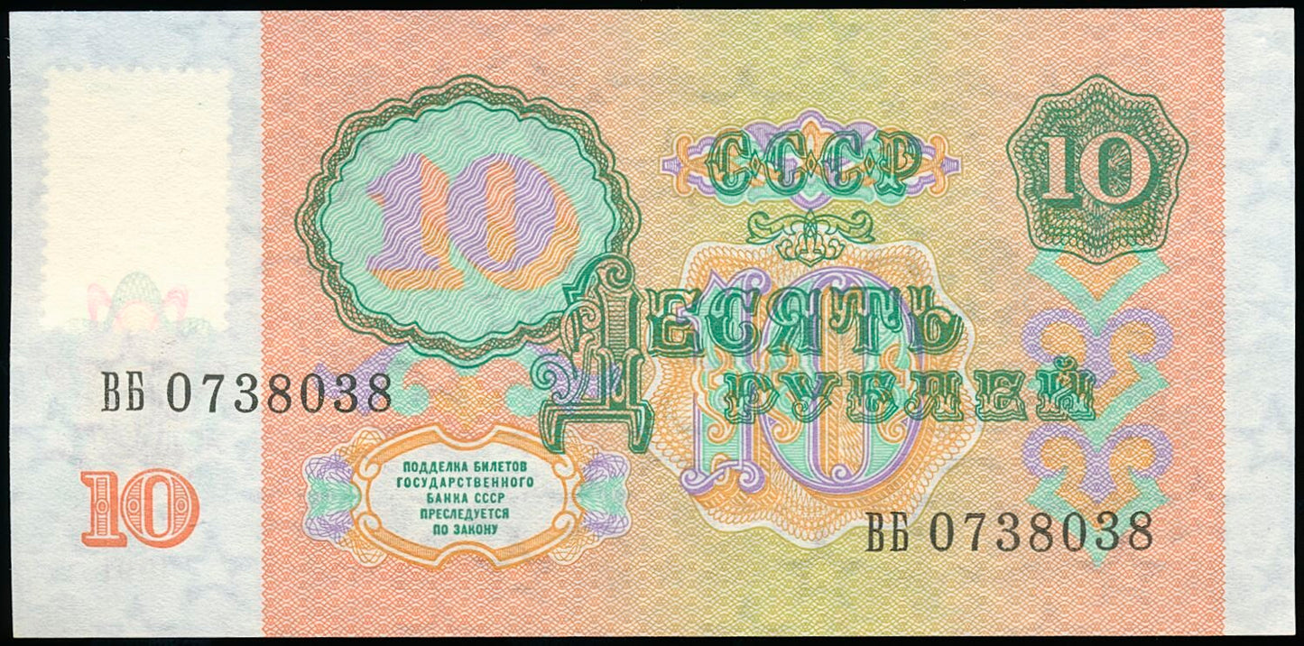 TRANSNISTRA P.2 1994 10 Rublei UNC