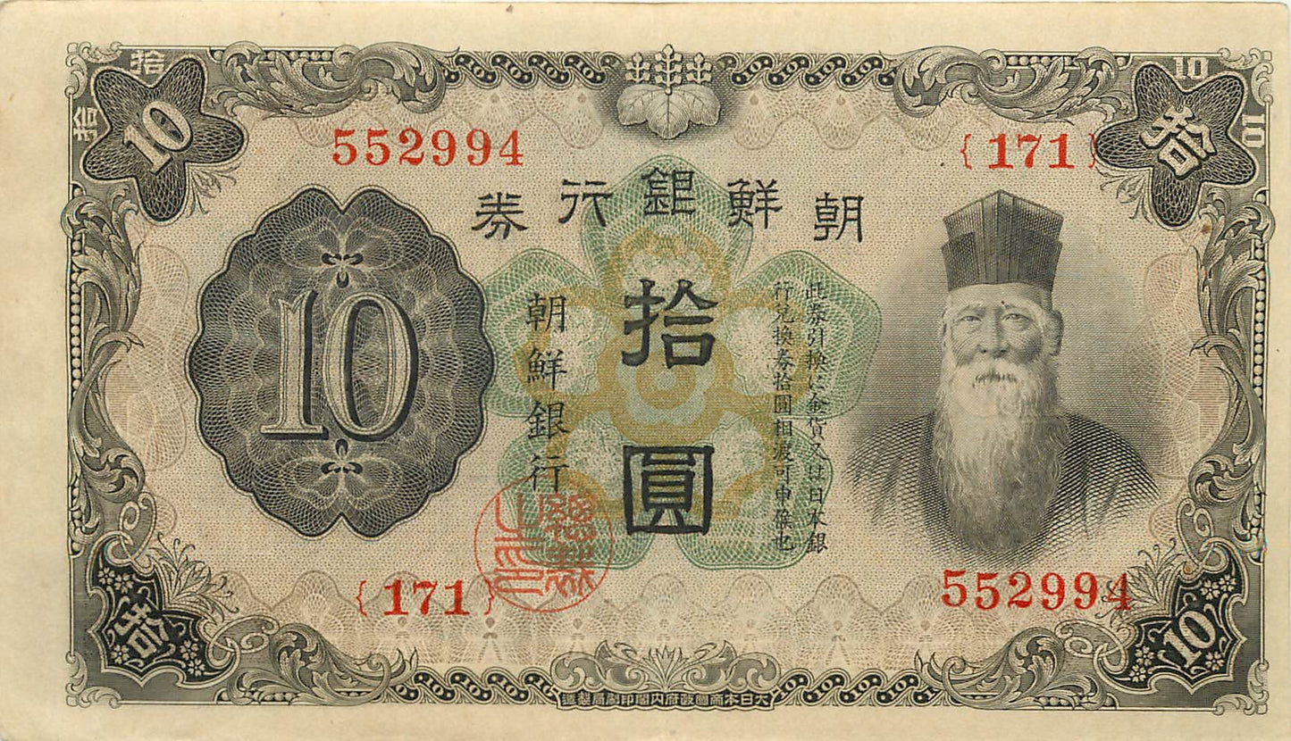 KOREA P.31 1932 10 Yen EF