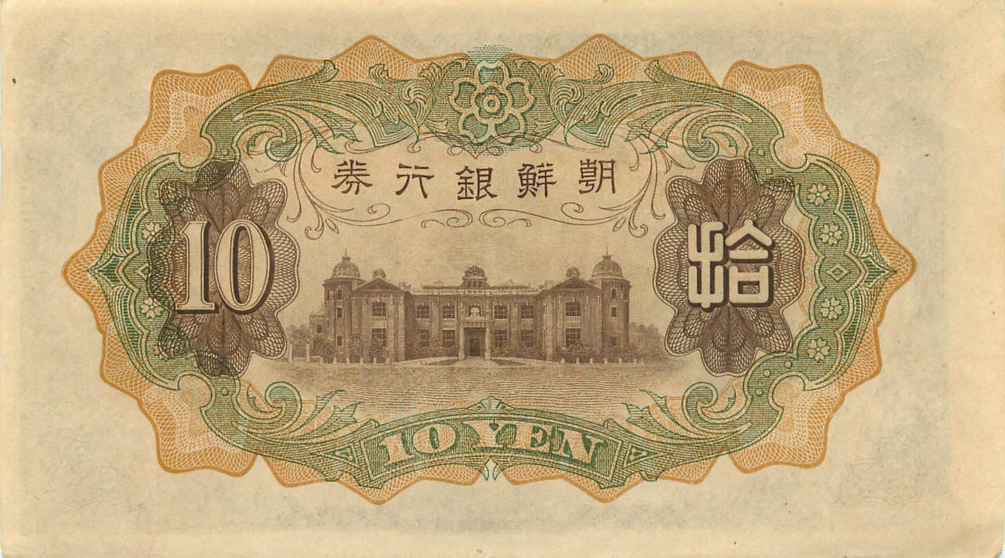 KOREA P.31 1932 10 Yen EF