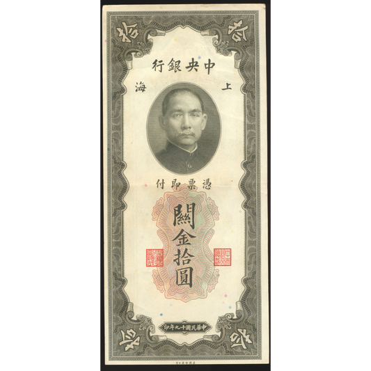 CHINA P.327d 1930 10 Shanghai Custom Gold Units AUNC