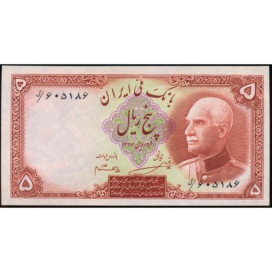 IRAN P.32Ae 1938 5 Rials UNC