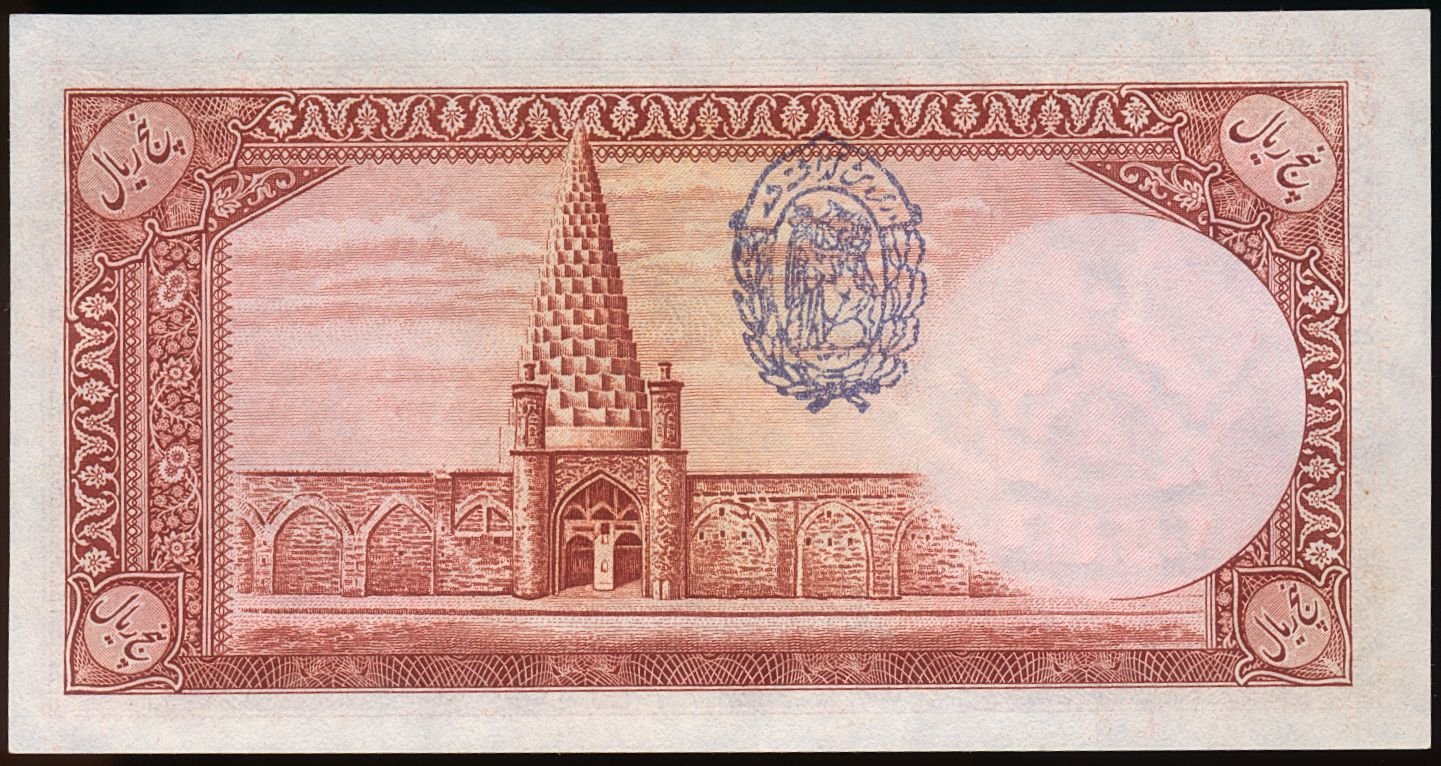 IRAN P.32Ae 1938 5 Rials UNC